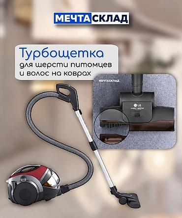 лдж пылесос: Обычный пылесос Новый LG Тип пылесборника: Контейнер — 2