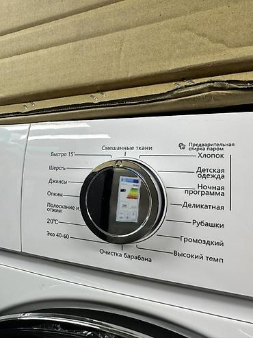 Бытовая техника: Стиральная машина WEILI XQG-BD75DW - Загрузка: 7,5 кг - Инверторный — 3