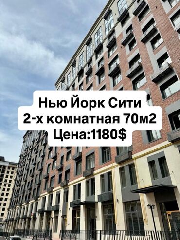 квартиры в оше на час: 2 комнаты, 70 м², Элитка, 14 этаж, ПСО (под самоотделку)