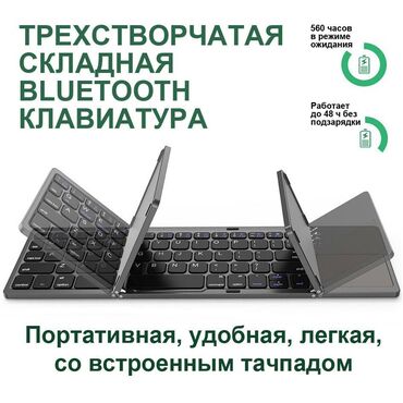 ноутбуе: Клавиатура, Bluetooth подключение, Размер: 75%