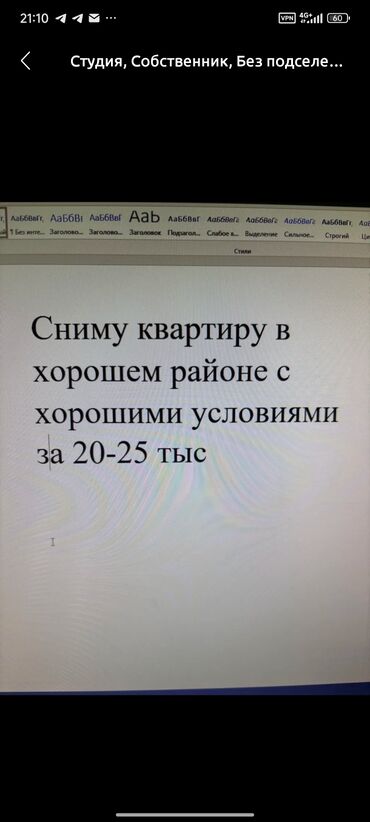 сдаю квартиру в бишкеке дизель: 1 комната, Собственник, Без подселения, С мебелью частично