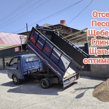 сахар кошой: Эленген шагыл, Брусчатка үчүн, Чекене, Портер