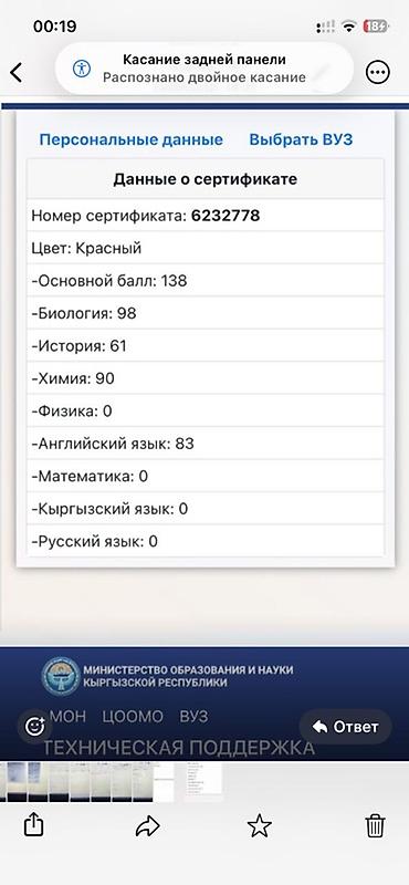 оймо чийме фото: Биология боюнча репетитор — 9