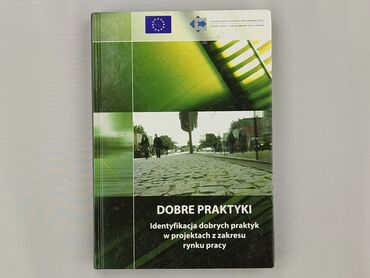 Книга, жанр - Нон-фікшн, стан - Ідеальний