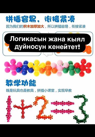 Модульные покрытия, пазлы: Конструктор «Снежинки» из разноцветных пластиковых деталей в одном — 5