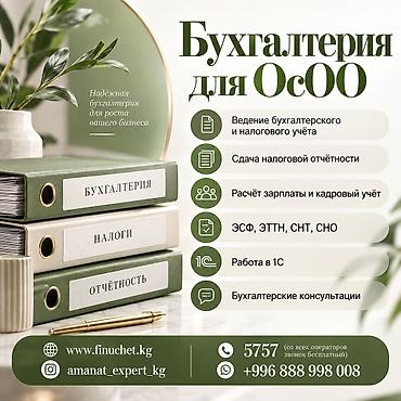 Бухгалтерские услуги | Подготовка налоговой отчетности, Сдача налоговой отчетности, Консультация