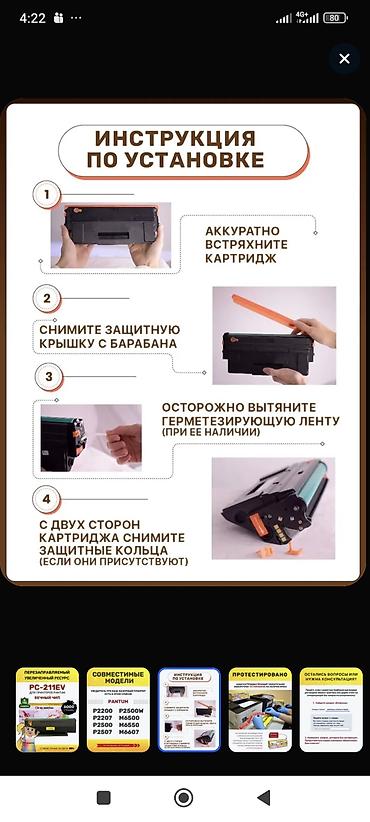 тонер в подарок: Перезаправляемый тонер-картридж Colouring PC-211EV с многоразовым — 3