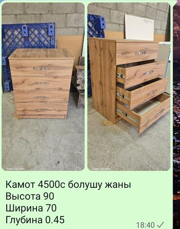 пут кийим: Кийим үчүн комод, Жаңы, Күзгүсүз, ЛДСП, Акылуу жеткирүү