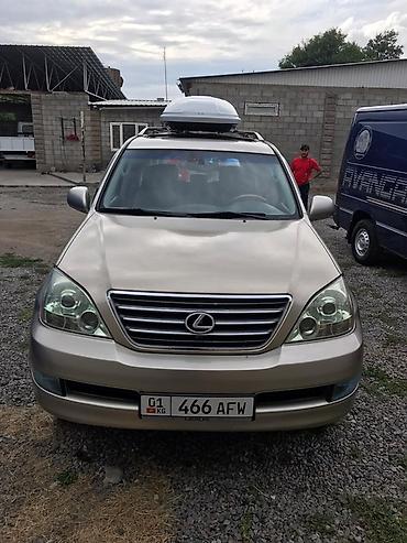 Lexus: Lexus GX: 2005 г., 4.7 л, Газ, Внедорожник — 4