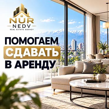 аренда квартир б: 🏠 ПОМОГАЕМ СДАТЬ НЕДВИЖИМОСТЬ В АРЕНДУ Квартиры • Дома • — 1