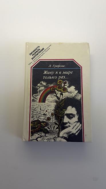 kitab derslik: Книги СССР SSSR n kitabları 2 ve çox kitab alana endirim olunacag — 3