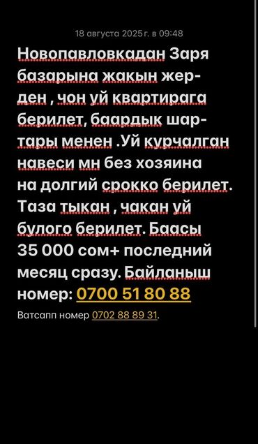 дом в московской районе село садовое: 50 кв. м, 5 бөлмө