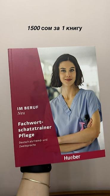 Иностранные языки: Продаю учебники от немецкого издательства Menschen. Оригинал 💯 Все — 4