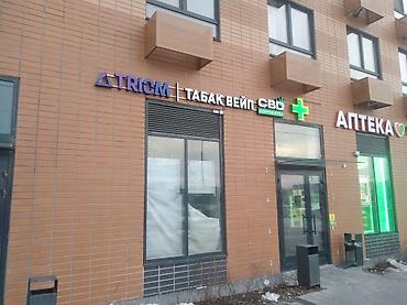 Изготовление рекламных конструкций: | Вывески, Лайтбоксы, Таблички, | Монтаж, Демонтаж, Разработка дизайна — 21