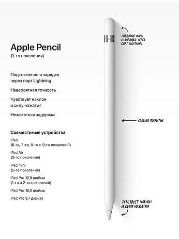 ipad pro 2018 цена: Apple Pencil (1‑го поколения) Стилус для iPad с высокой точностью — 3