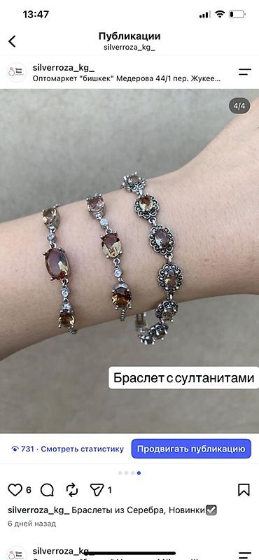 Браслет с султанитами Элегантный браслет из серебра с натуральными
