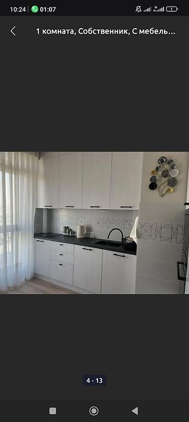 Посуточная аренда квартир: 1 комната, Бишкек Парк ТРЦ, Душевая кабина, Постельное белье, Кондиционер — 24