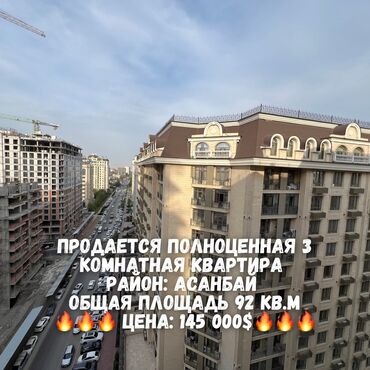 участок 4 гор больница: 3 комнаты, 92 м², Элитка, 13 этаж, Дизайнерский ремонт