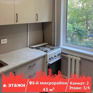 Продажа квартир: 2 комнаты, 43 м², 104 серия, 3 этаж, Евроремонт