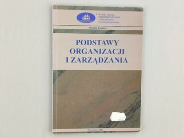 Book, genre - Educational, condition - Very good