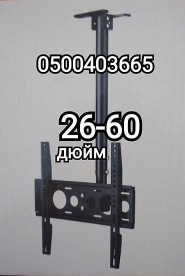 штатный монитор: Кронштейн потолочный для телевизора и монитора поворотно-наклонный с — 1