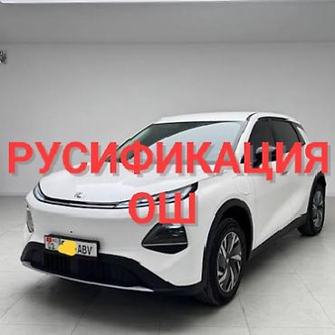 ми 5с: Русификация авто, Китай, Changan — 1