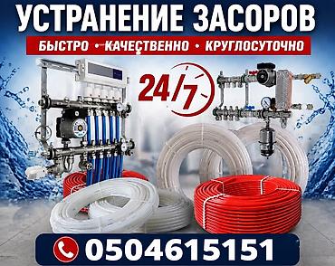 Сантехнические работы: Монтаж и замена сантехники Больше 6 лет опыта — 1