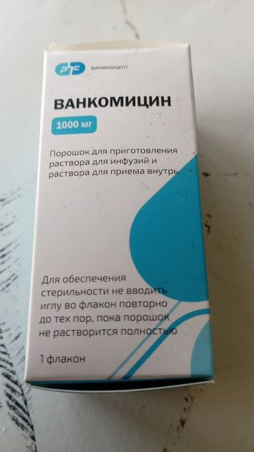 Мед. товарлар: Продаю Ванкомицин 1000 мг Х 10 шт. Порошок для приготовления раствора