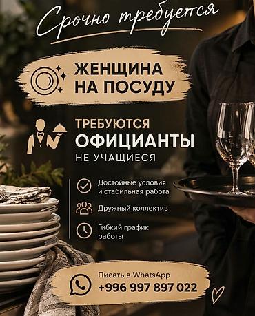работа администратор ресторан: У нас на странице каждый день свежие вакансии по Караколу, найти нас — 1