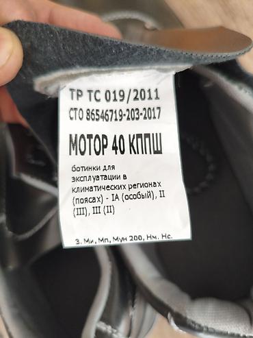 is batinka: “Vostok-Servis” iş ayaqqabısı – Model: Motor 40 КППШ Ölçü: 42 — 4