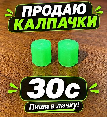 крышка на радиатор: Зелёные колпачки для клапанов авто/велосипеда. - Материал: плотный — 1