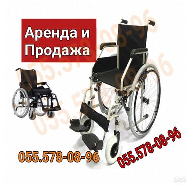 прокат инвалидных колясок в баку: Əlil Arabası İcarəVə Satış
Прокат И Аренда 








 Колясок