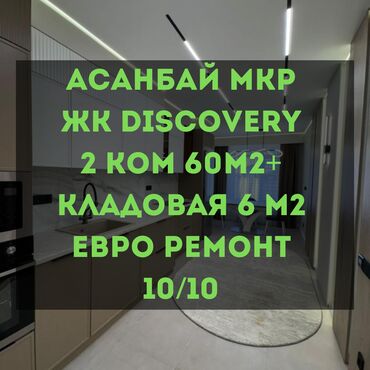 ремонт квартир и домов: 2 комнаты, 60 м², Элитка, 10 этаж, Дизайнерский ремонт