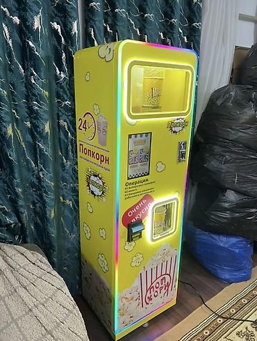 Другие вендинговые аппараты: Срочно! Продается Новый интеллектуальный автоматический попкорн — 2