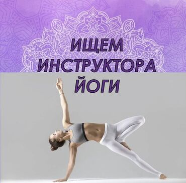 работа салатница: Тренер