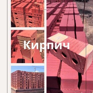 профиль металь: Пустотелый, дырчатый, Жженый кирпич, Полублок, 250x120x90