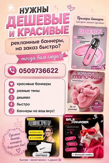 инвестировать: Интернет-реклама — 1