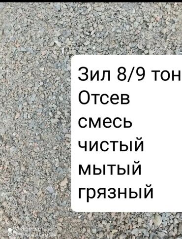 разбрасыватель навоза: Отсев, Для стяжки, Оптом, Зил