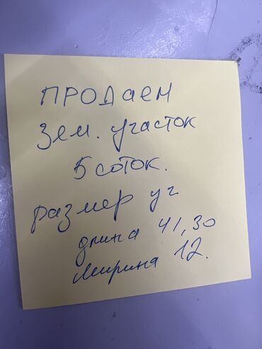 дом в районе восточного автовокзала: 5 соток, Для строительства, Красная книга, Тех паспорт