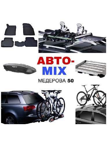 автобокс thule: Автобагажники, велобагажник велобагажники, багажник на крышу
