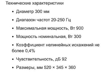 саббуфер колонки: Сабвуфер URAL Sound Black Hurricane в фазоинверторном корпусе с — 4