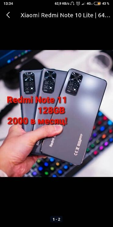 рассрочкага телефон: Xiaomi, Redmi Note 11, 128 ГБ, цвет - Серый, 2 SIM