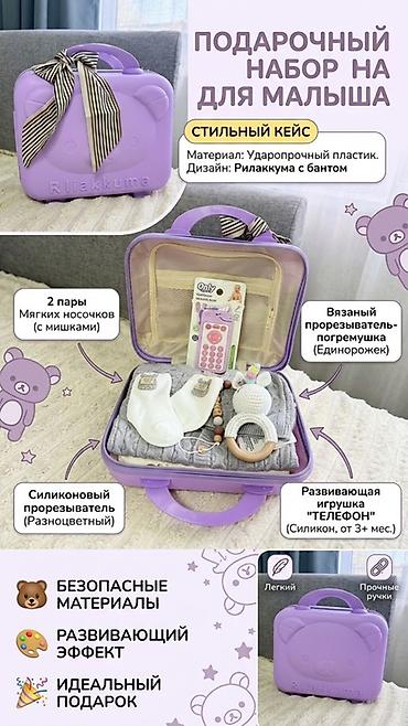 женская обувь сапоги: Подарочный набор для новорождённого в стильном чемоданчике с бантом — 2
