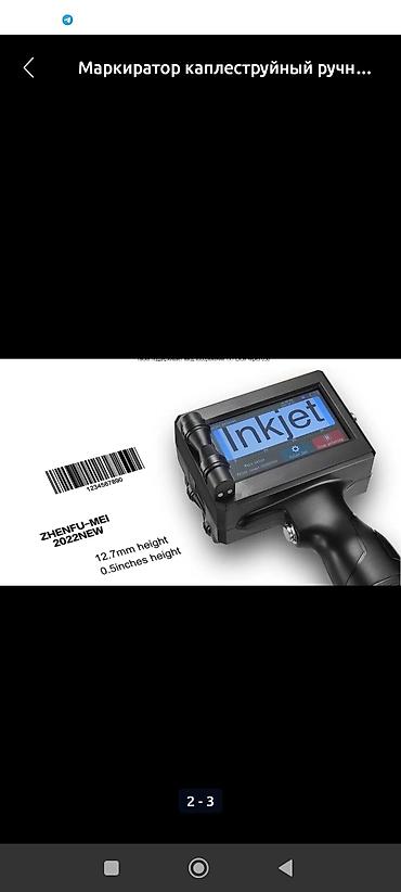 Маркираторы: Маркиратор каплеструйный ручной (Inkjet) - Печать текста, логотипов — 2