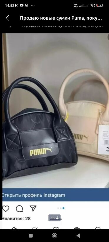 Классические сумки: Классическая сумка, Puma, Женские, Новый