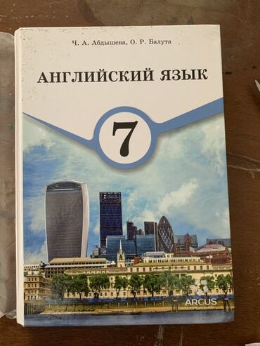 книга javascript: Продаю книгу по Английскому языку 
Для 7класса 
Новый