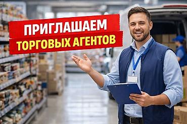 call centre: Вакансия: торговый агент Описание: В компанию Silk Route Trading — 1