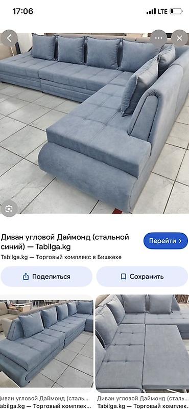 двухспальный диван: Угловой диван, Складная — 1