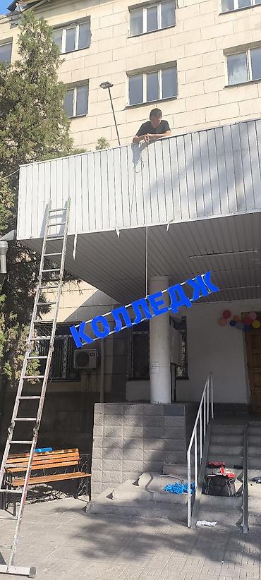 Изготовление рекламных конструкций: | Объемные буквы, | Монтаж — 74