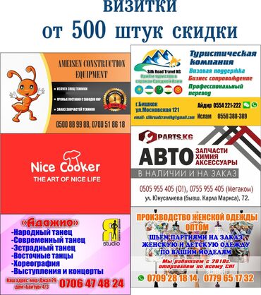 Печать: Струйная печать, | Блокноты, Брошюры, Визитки — 6